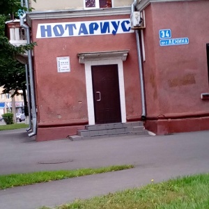 Фото от владельца Нотариус Батурина Е.В.