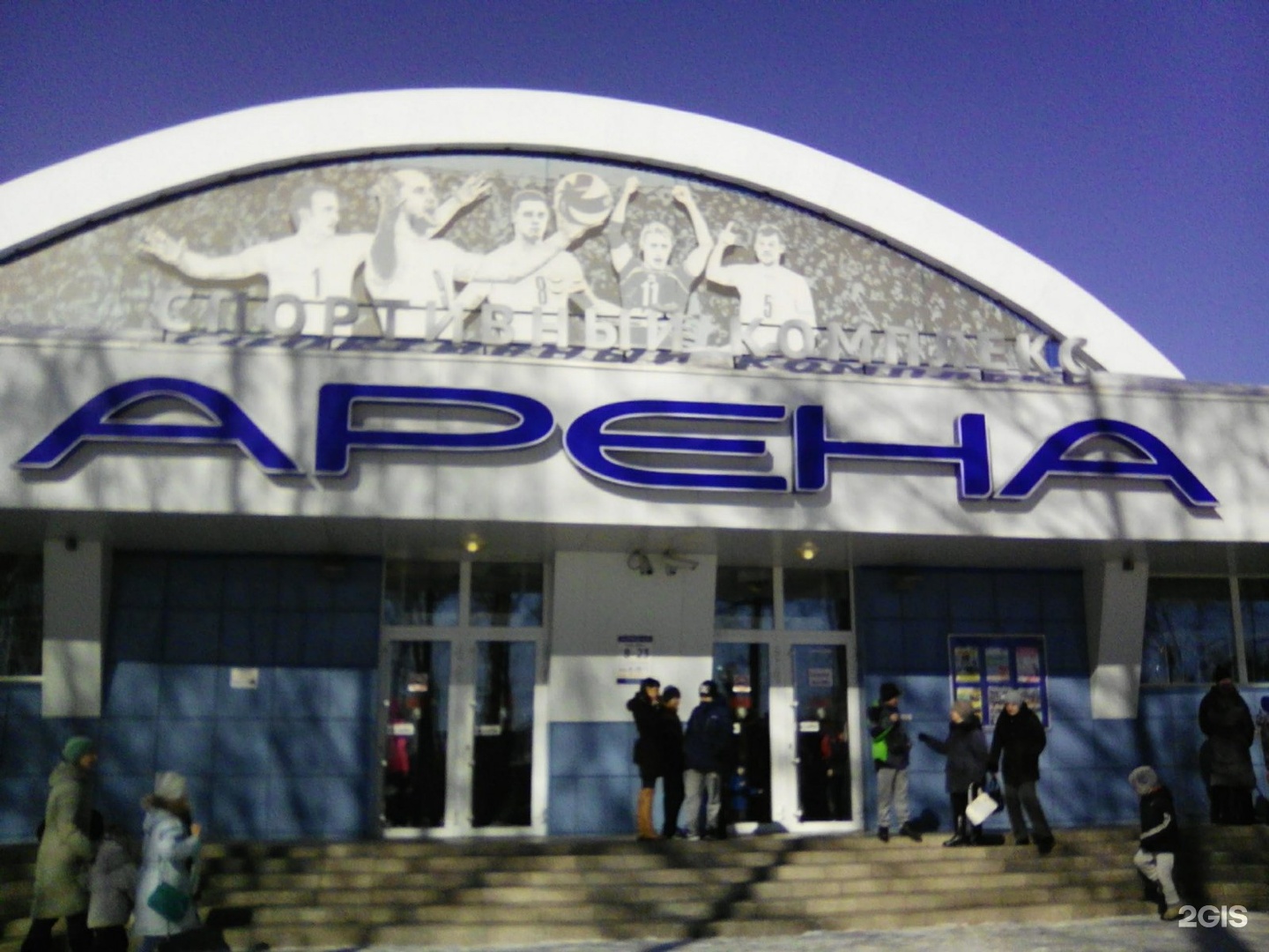 Гагарина арена