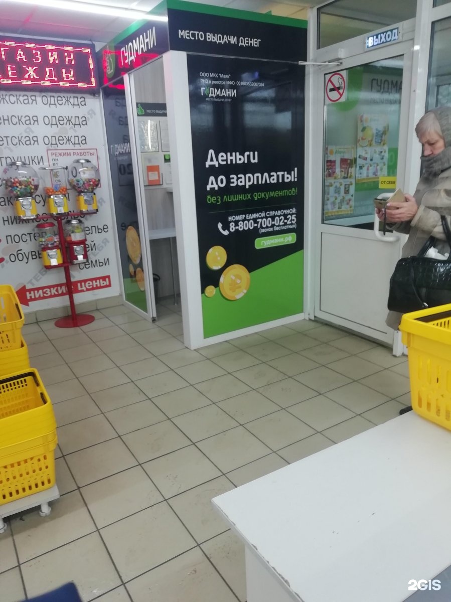 Какие займы можно на карту без отказа