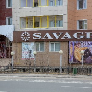 Фото от владельца Savage, магазин одежды