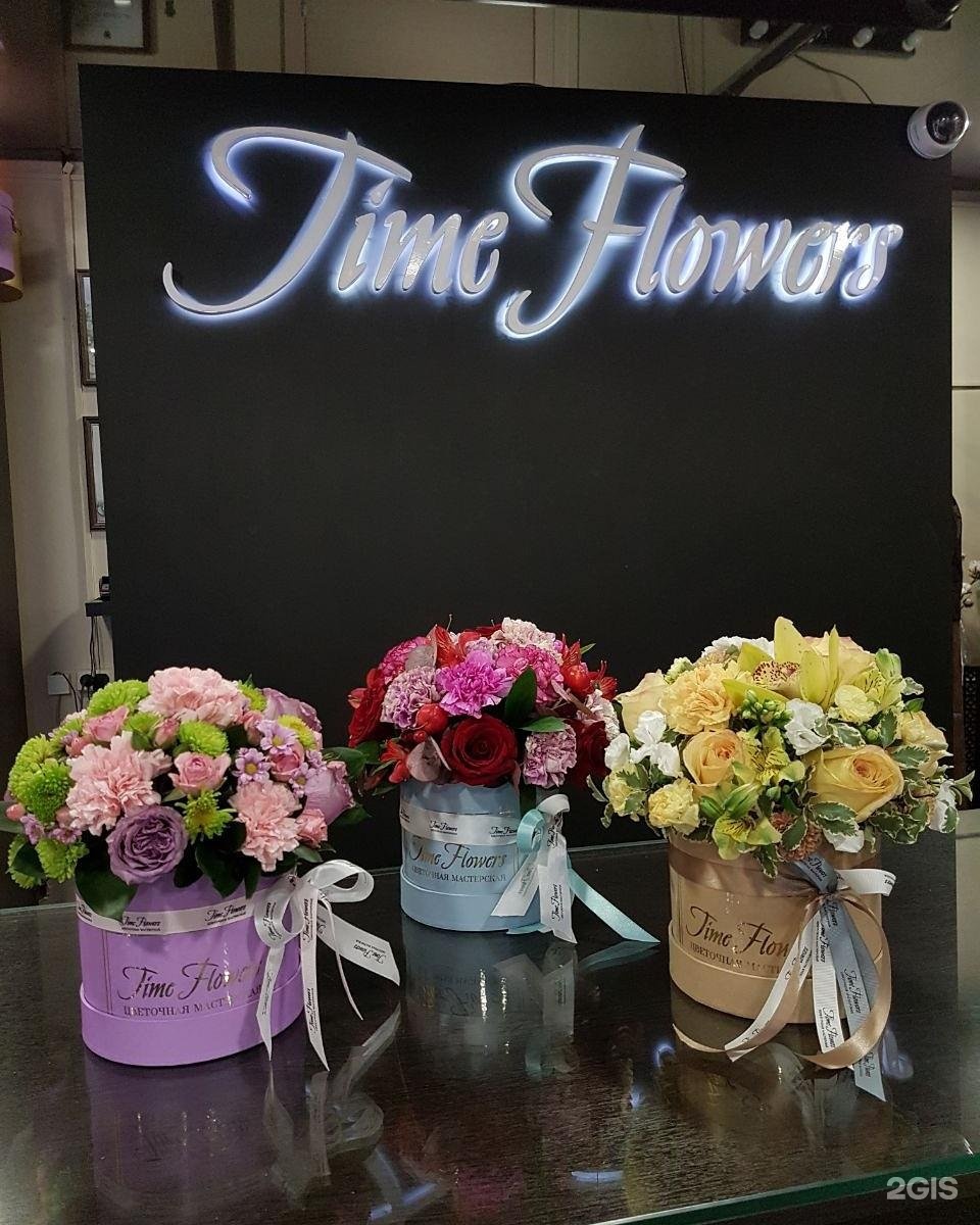 Time to flowers. Цветочная мастерская. Ульяновск Flower time. Букетная мастерская flowersbar хозяин. Тайм Фловерс Баку.