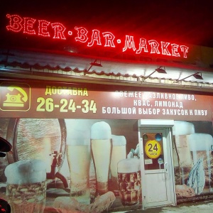 Фото от владельца Beer Bar Market