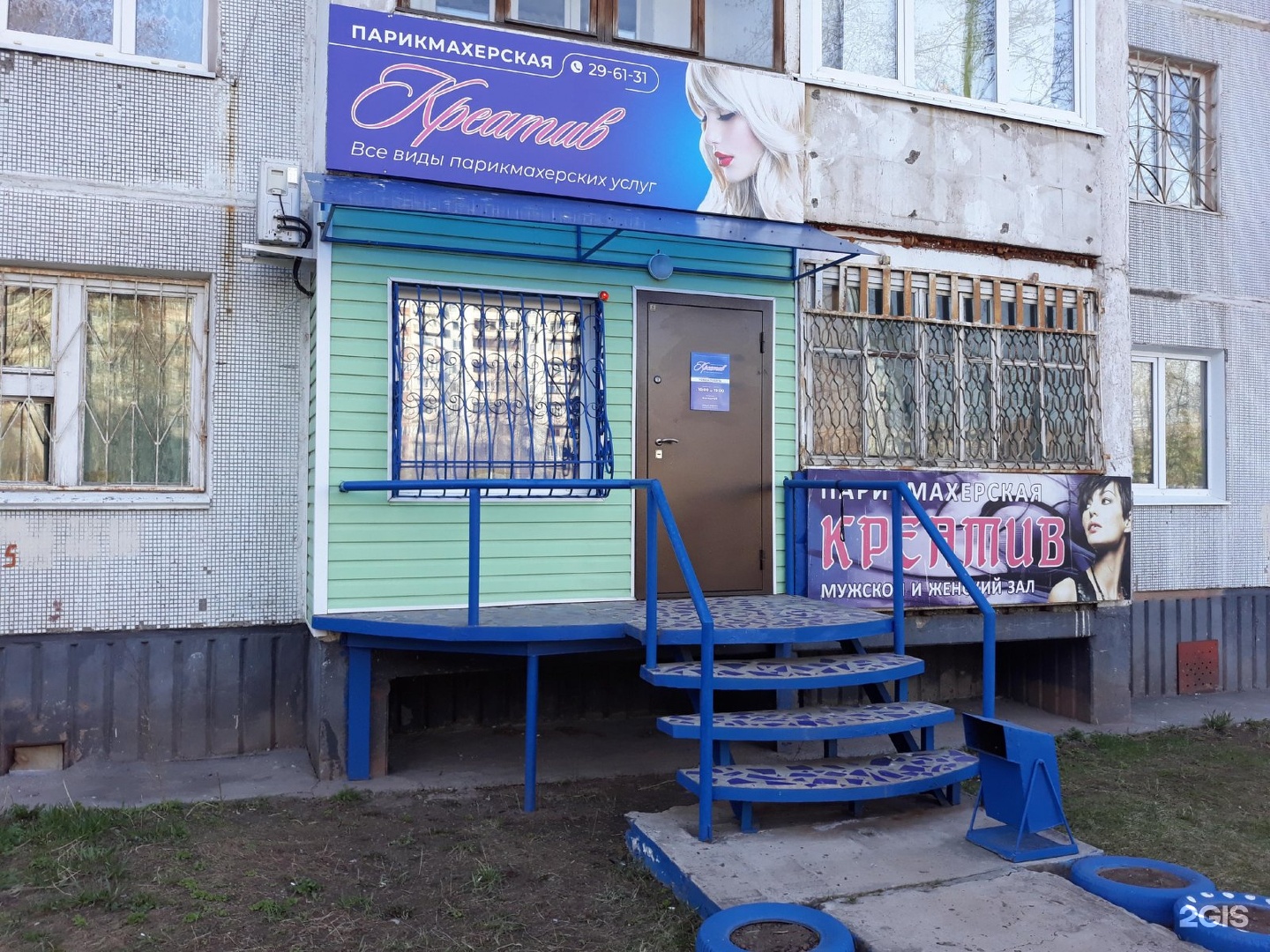 Парикмахерские братска телефоны. Салон красоты братск. Погодаева 1 братск энергетик. Парикмахерские братска телефоны. Братск.