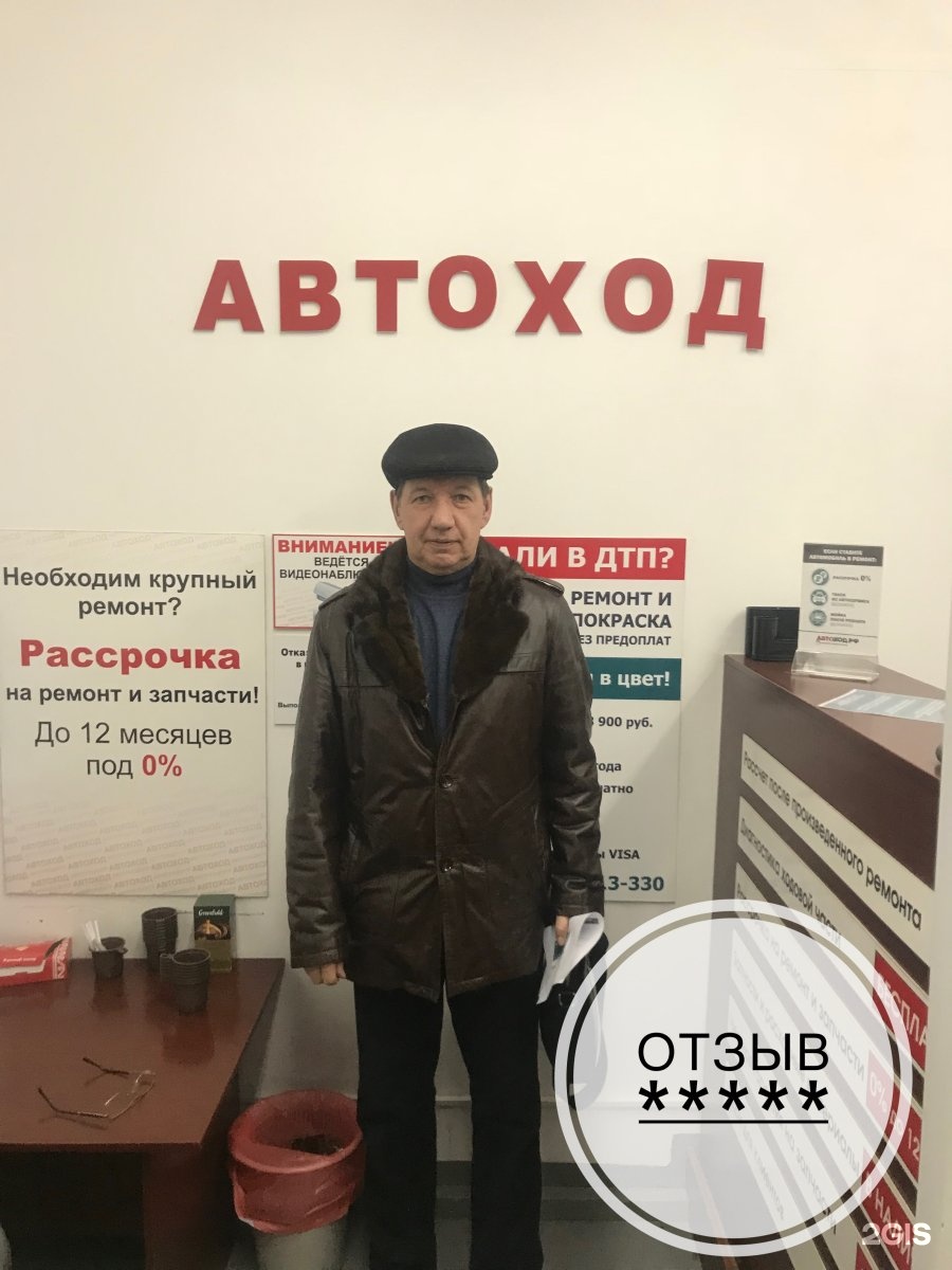 Автоход брянск