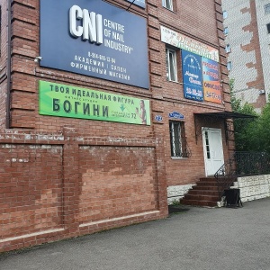 Фото от владельца CNI, учебный центр