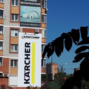 Фото от владельца Кристофер, ООО, официальный представитель KARCHER