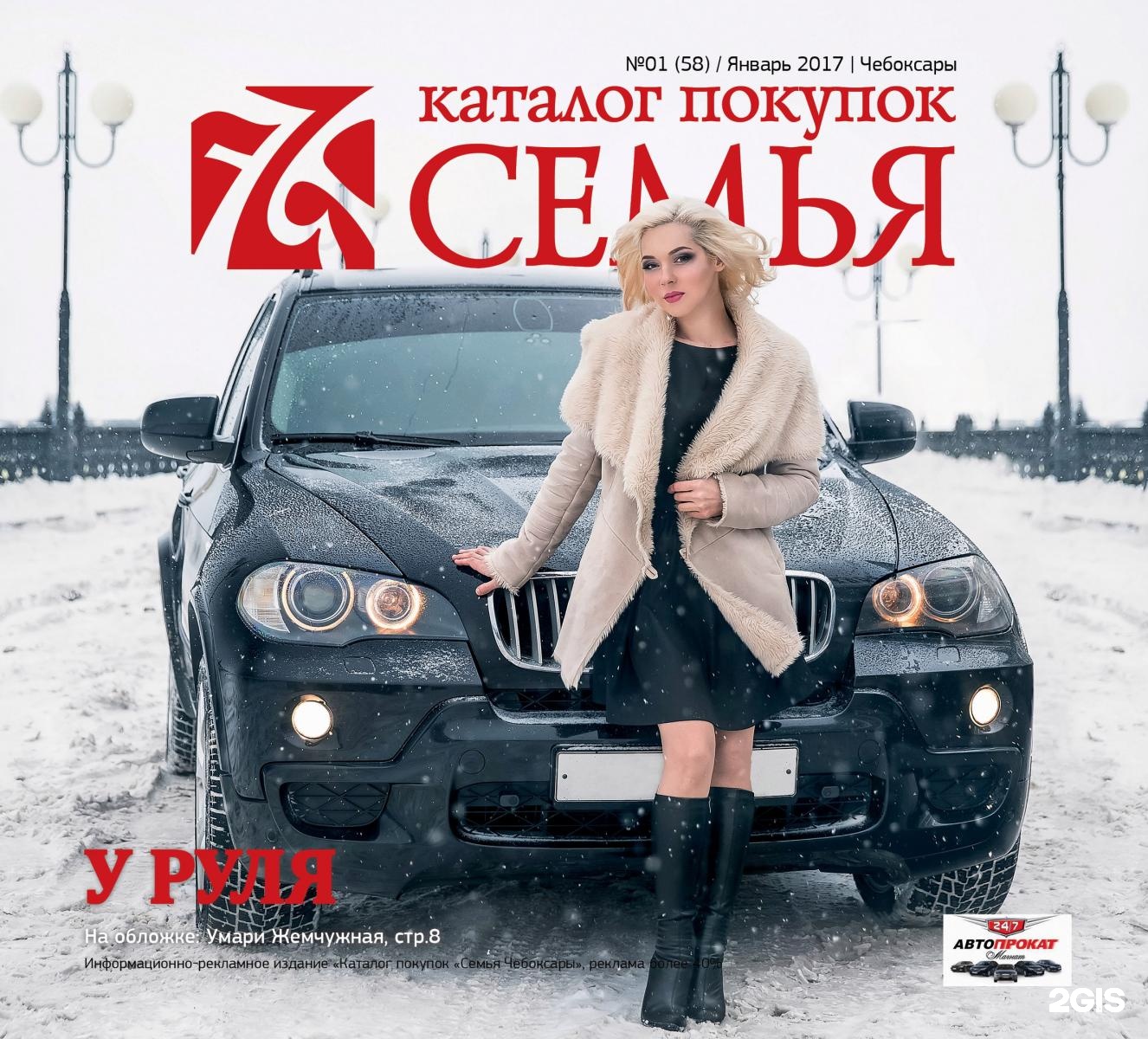 Вк за рулем чебоксары