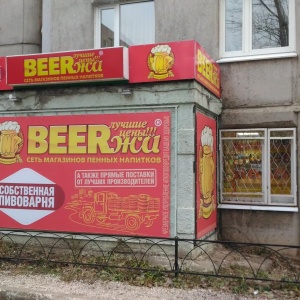 Фото от владельца BEERжа, сеть магазинов разливного пива