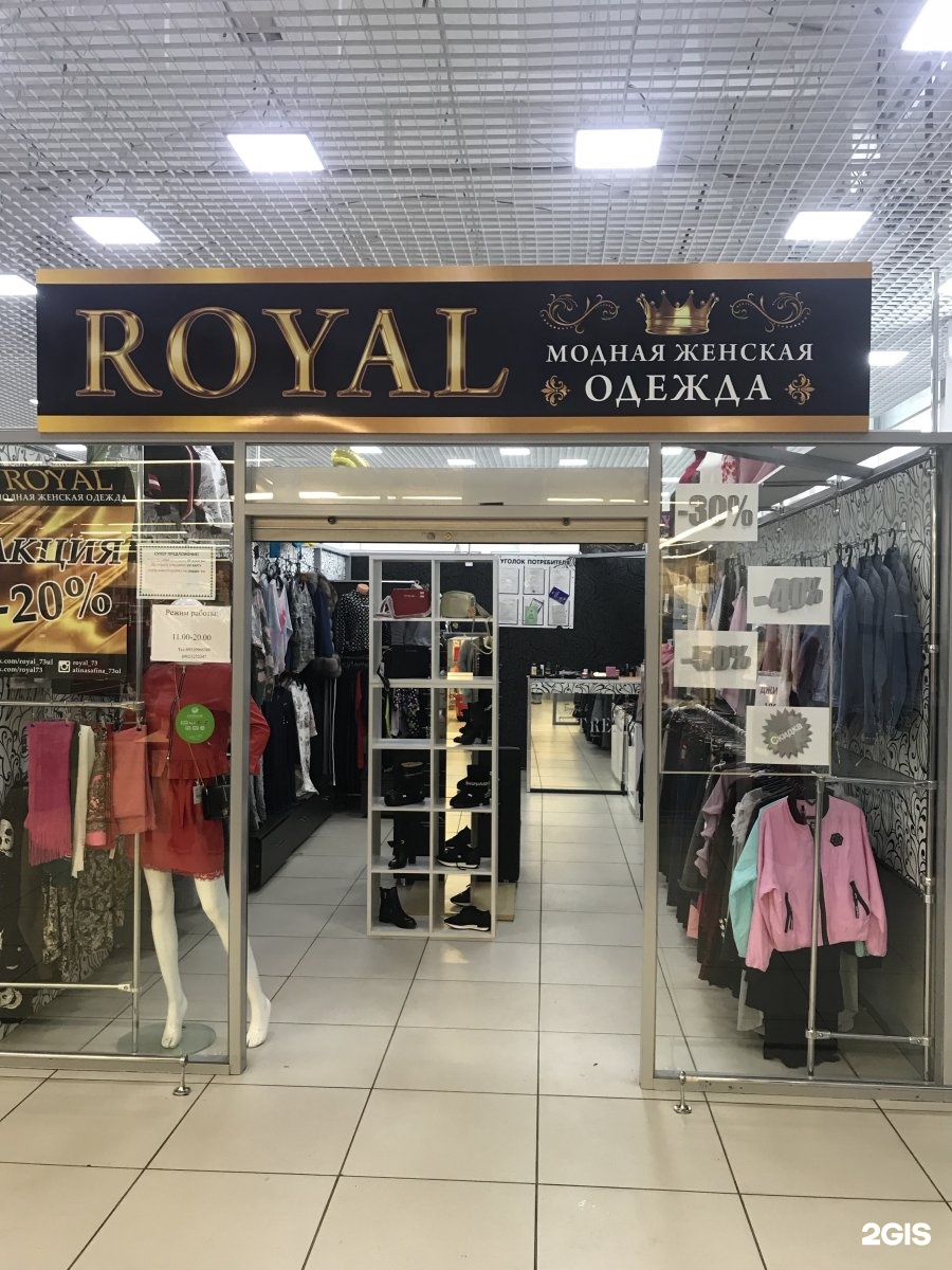 Магазин Женской Одежды Ульяновск Каталог