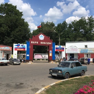 Фото от владельца Победа, парк культуры и отдыха