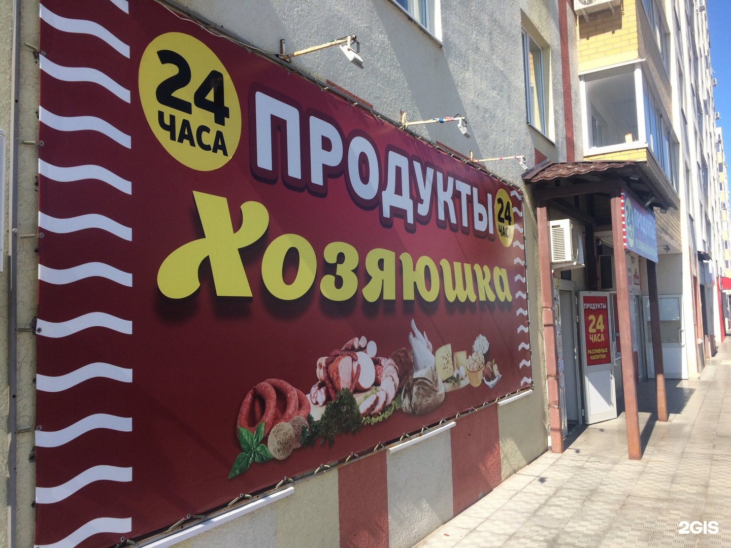 Хозяюшка йошкар ола. Хозяюшка ленинский пр 67. Хозяюшка армавир. Хозяюшка йошкар ола. Коломна дзержинского 9.