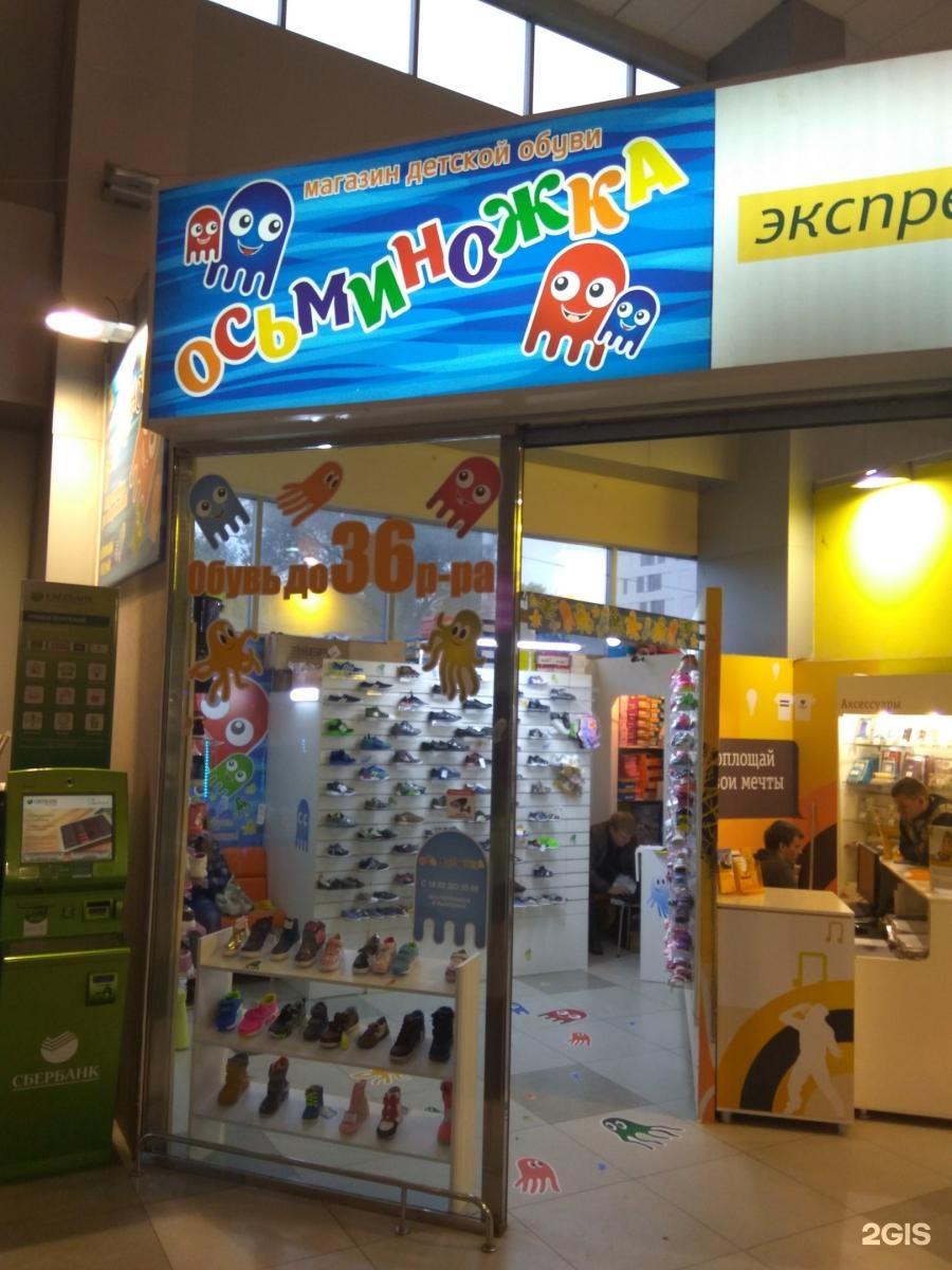 Осьминожка плохое настроение. Веселый осьминожка. Группа осьминожки. Группа осьминожки в доу. Осьминог для детей детского сада.