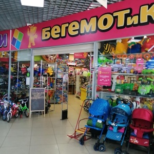 Фото от владельца Бегемотик, сеть магазинов детских товаров