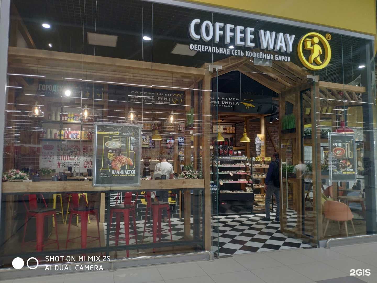 Coffee way ул катукова 51 липецк фото Coffee way, кофейня, Ашан, улица Героя России Эдуарда Белана, 26, Липецк - 2ГИС