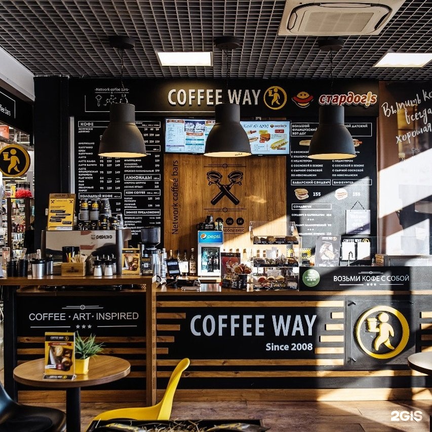 Coffee way ул катукова 51 липецк фото Coffee way, кофейня, улица Неделина, 4, Липецк - 2ГИС