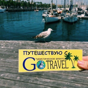 Фото от владельца Gotravel, туристическое агентство