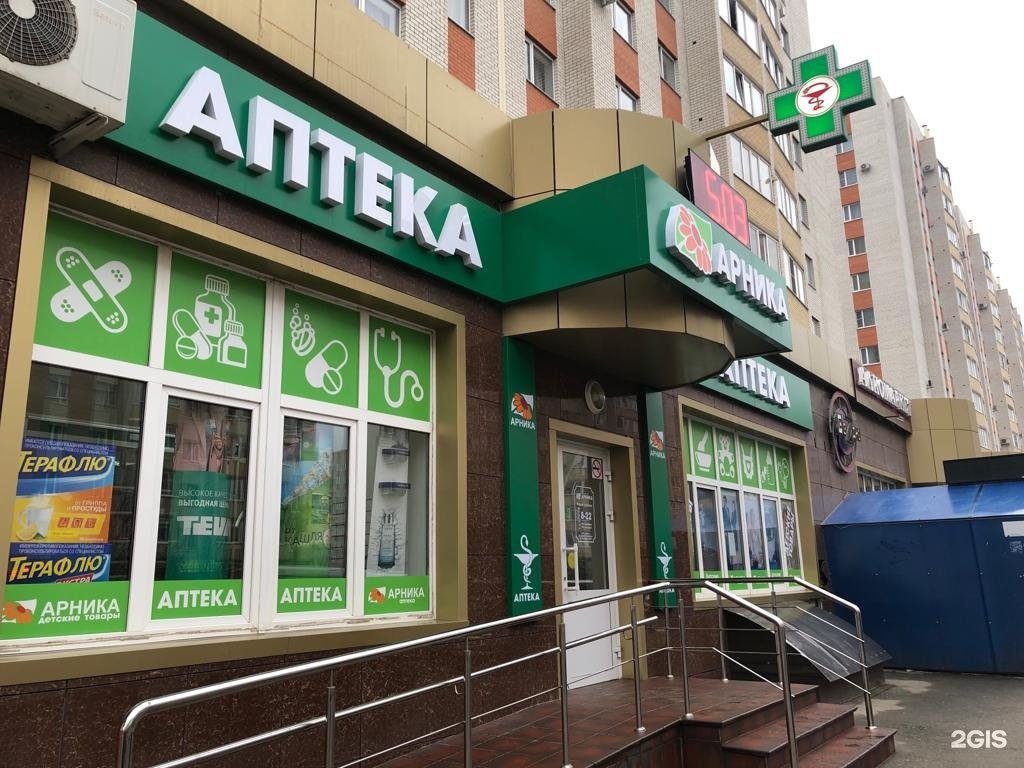 Аптека здоровье ставрополь телефон. Аптека апрель Тухачевского 12а. Аптека Арника. Арника Майкоп. Аптека Арника Взлетная 36.