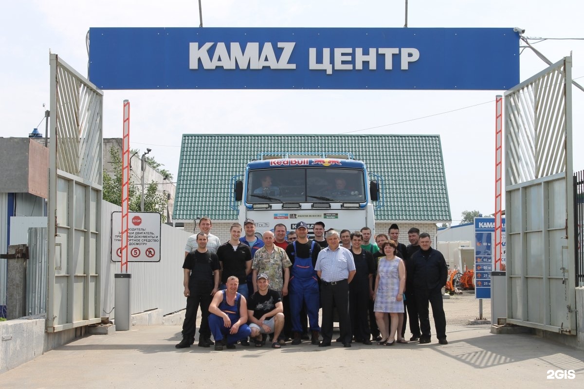 Камаз центр днр. КАМАЗ центр. KAMAZ автосалон. КАМАЗ Динская Автоцентр.