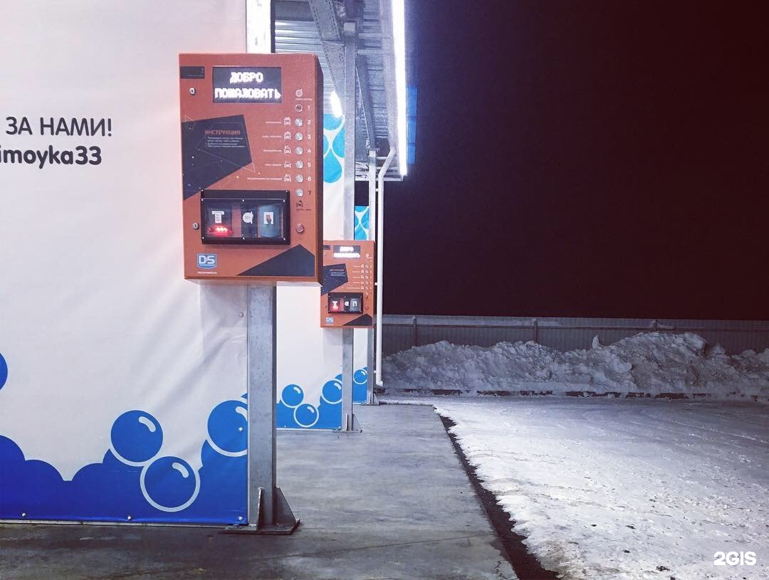 мойка самообслуживания техническое помещение. мойка ds воронеж. мойка дс. автомойка ростов. мойка дс серпухов веб камера включить.
