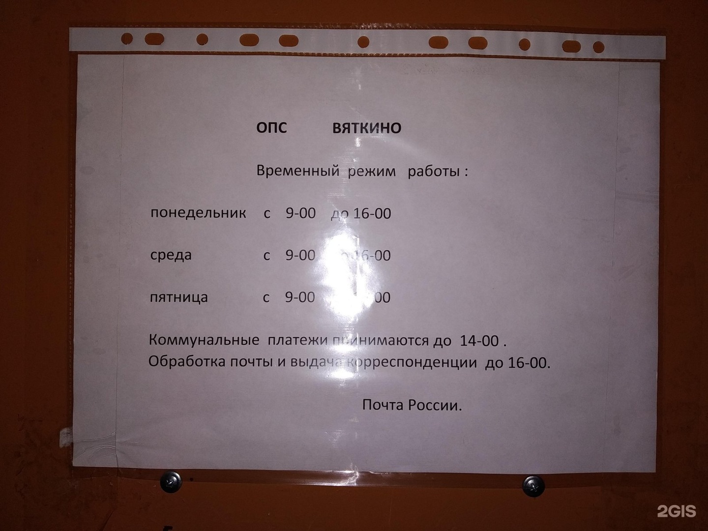 Индекс вяткино