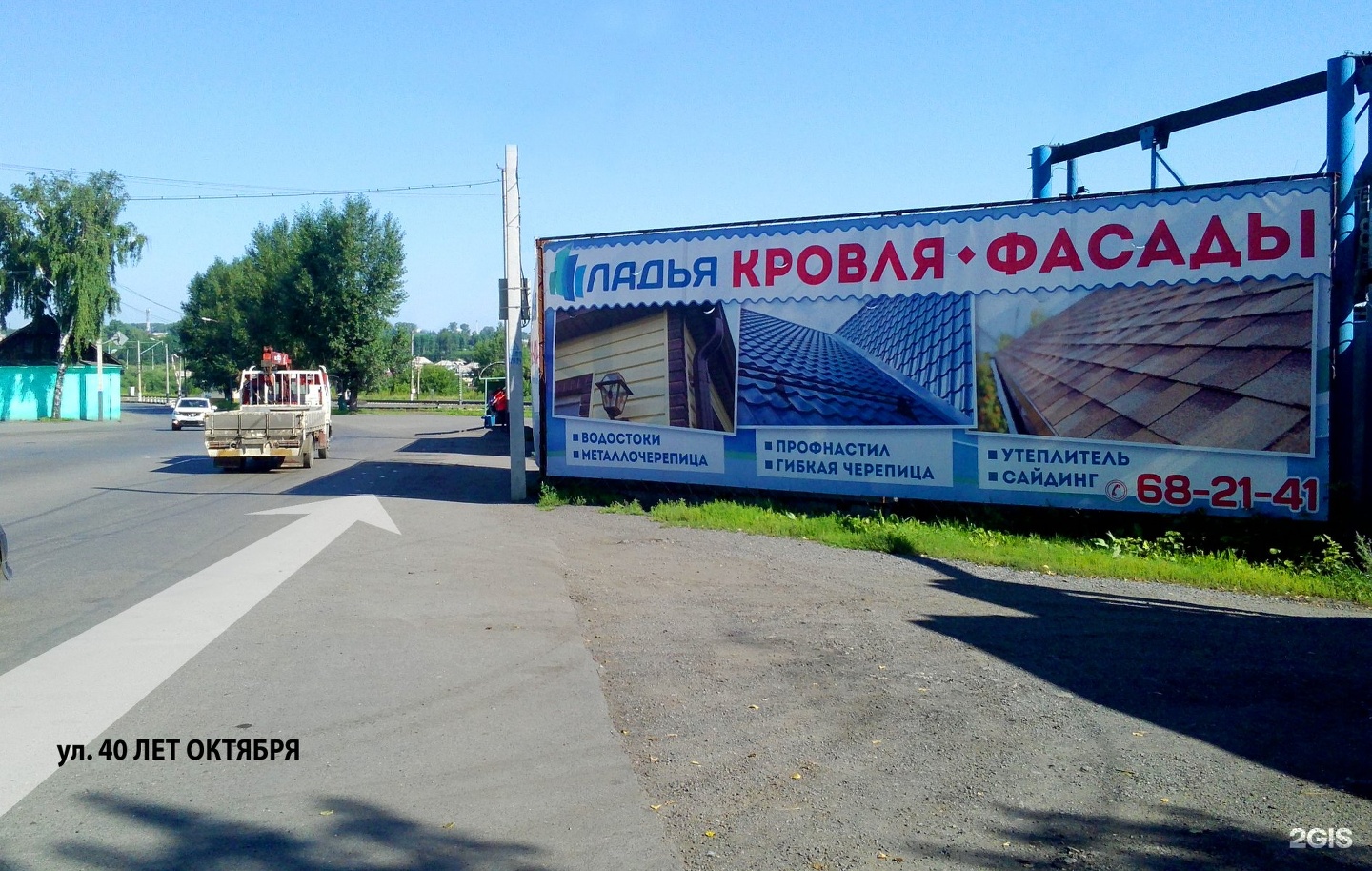 Ладья новокузнецк. Ладья Прокопьевск. 40 Лет октября Прокопьевск. Вывеска кровля и фасад. Ул 40 лет октября Прокопьевск.