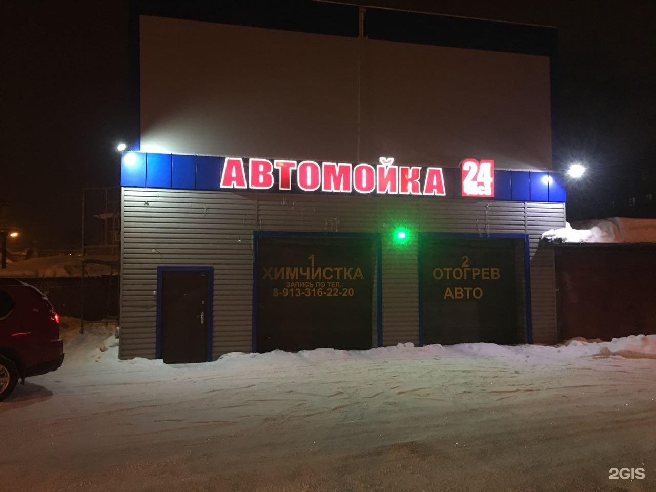 Автомойка новокузнецк. Автомойка вывеска. Автомойка наружная реклама. Табличка на автомойке. Вывеска на автомойке.