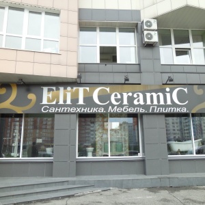 Фото от владельца EliT CeramiC, салон