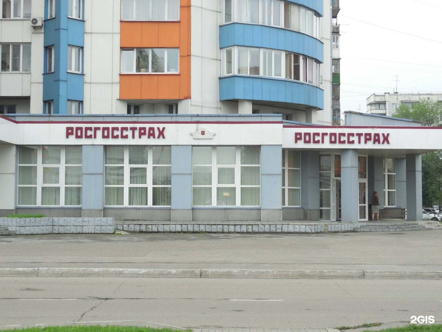 офис росгосстрах в москве на киевской