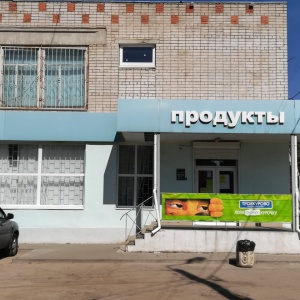 Фото от владельца Кристалл, продуктовый магазин