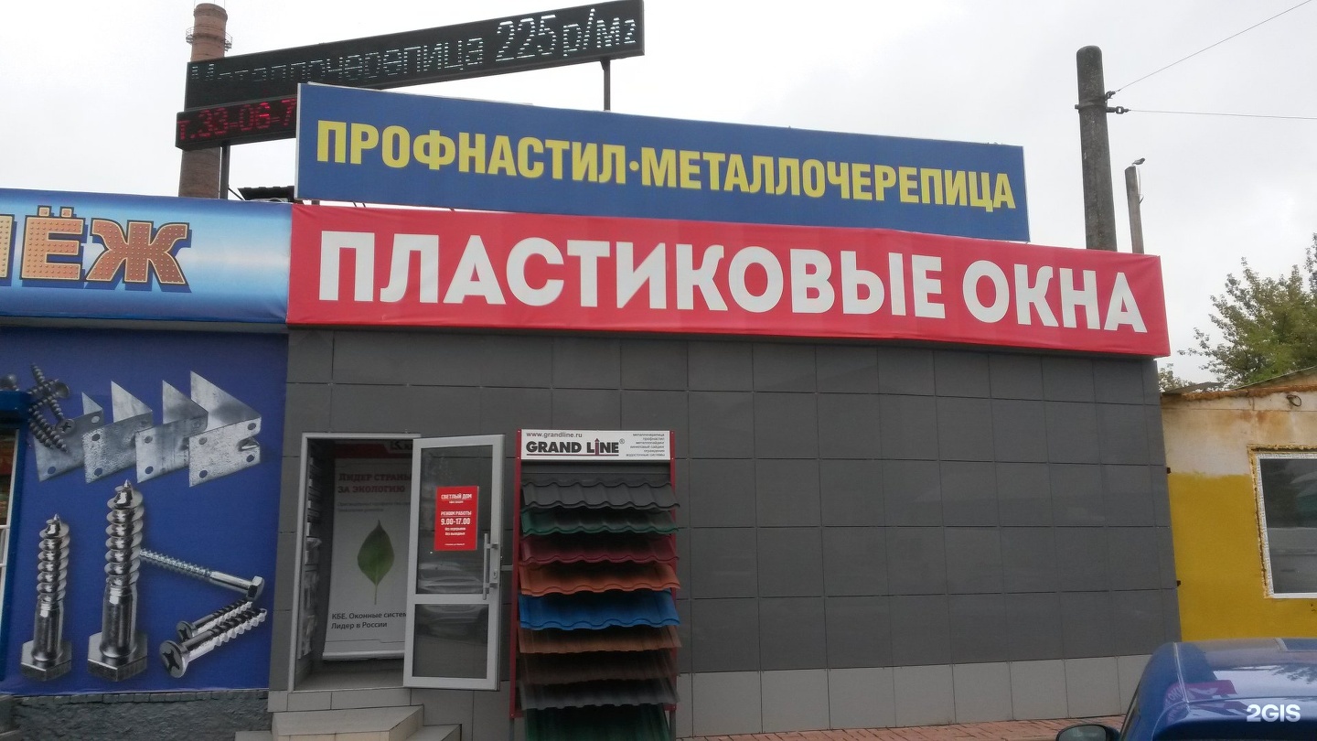 Мегастрой липецк. Смоленск Кашена 15б. Ул. Кашена, 15б. Завод кровельных материалов. Улица Кашена 15 б Смоленск.