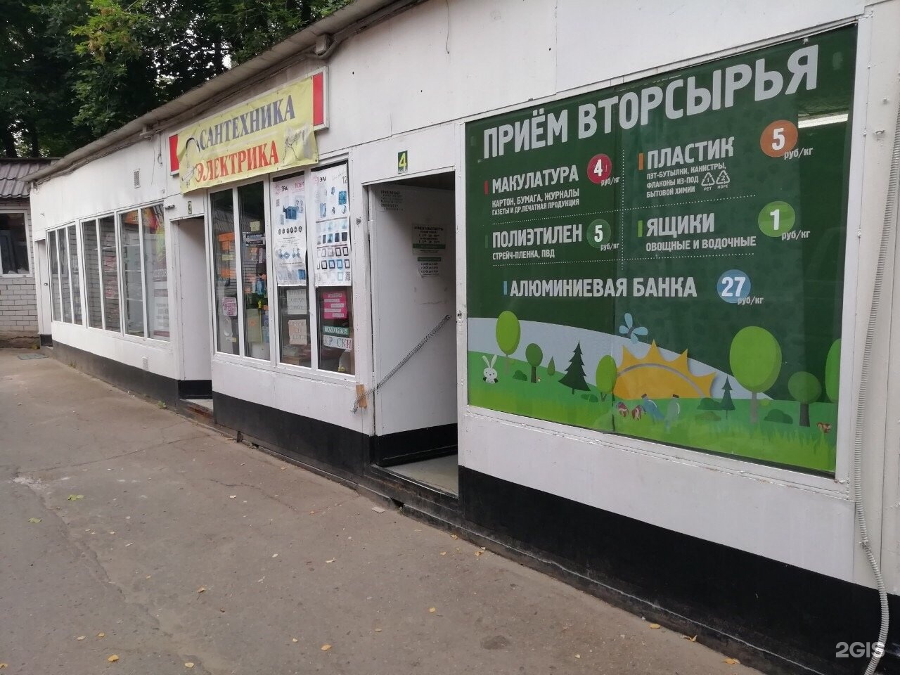 Торговая 4а. Прием вторсырья Смоленск. Приём макулатуры в Смоленске. Прием макулатуры Черняховского Смоленск. Приёмка вторсырья на Тамбовский переулок.