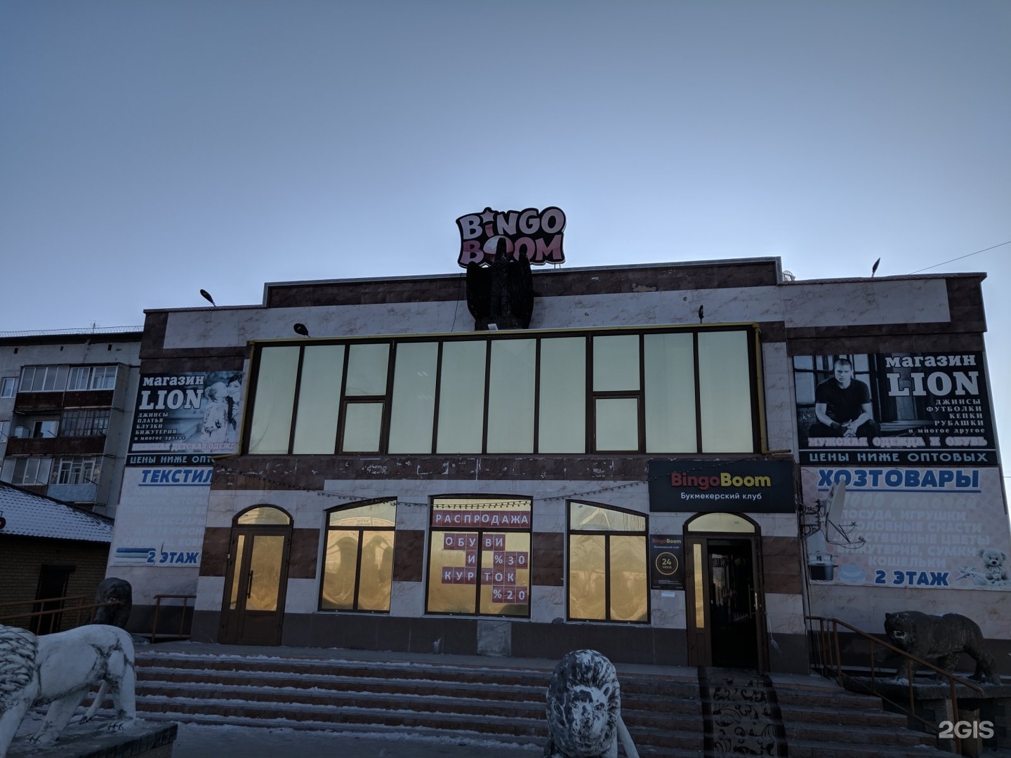 Магазин у левы. Магазин у левы. Lion shop мурманск. Магазин lion. Магазин у левы.