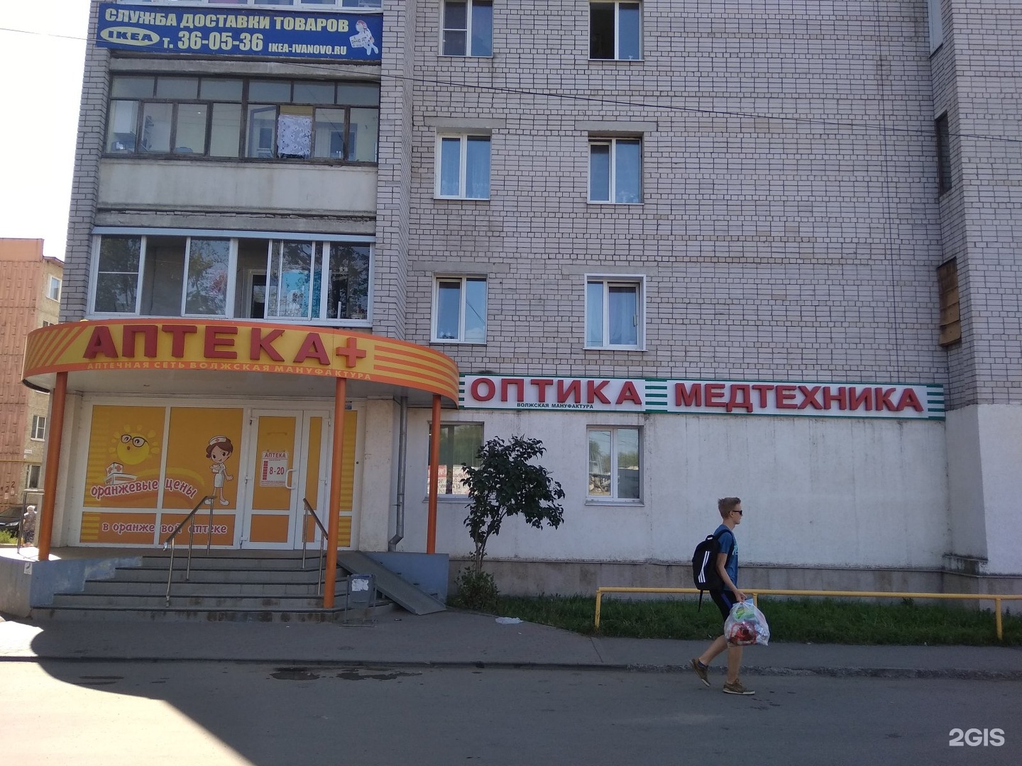 аптека 24 часа волгодонск. аптека мелодия здоровья волжский. аптека самара. аптека. 14 проезд 2а иваново на карте.