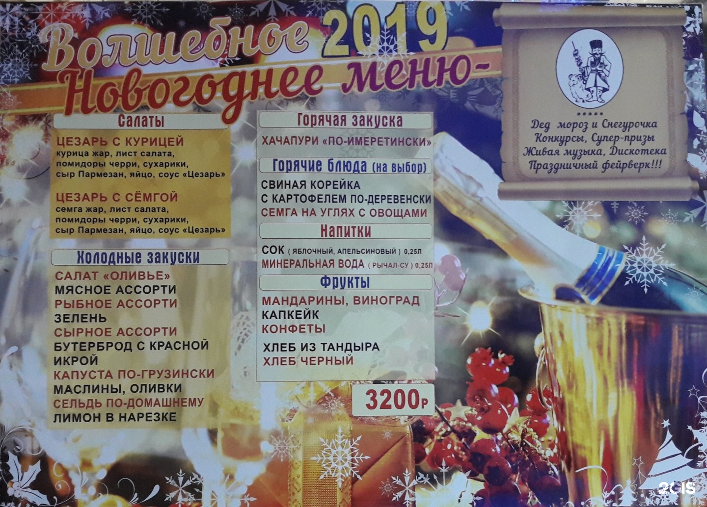 ресторан арагви в москве на тверской официальный сайт