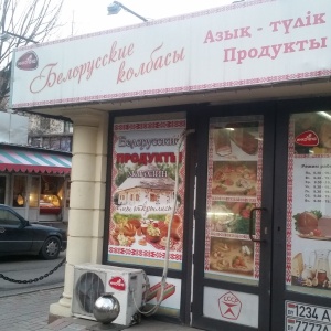 Фото от владельца Белорусские колбасы, магазин по продаже колбасных изделий