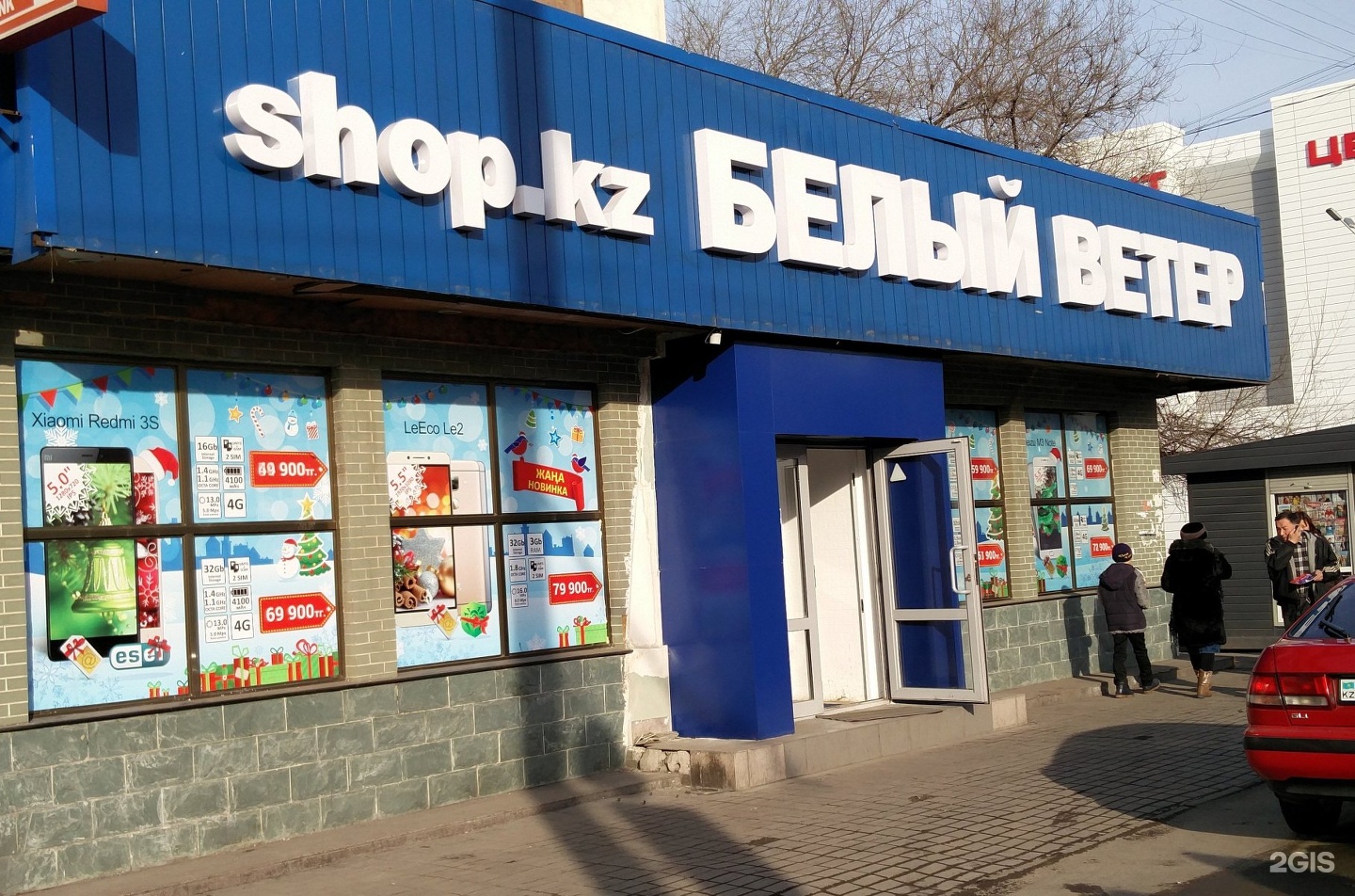 Shop kz. Белый ветер. Белый ветер kz. Белый ветер Сатка. Белый ветер Новосибирск.