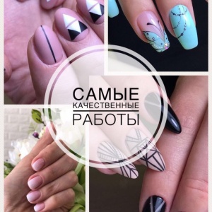 Фото от владельца Nailfie.kz, студия красоты