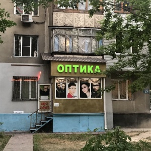 Фото от владельца Оптика