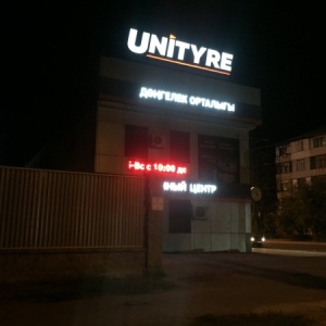 Фото от владельца UNITYRE, шинный центр
