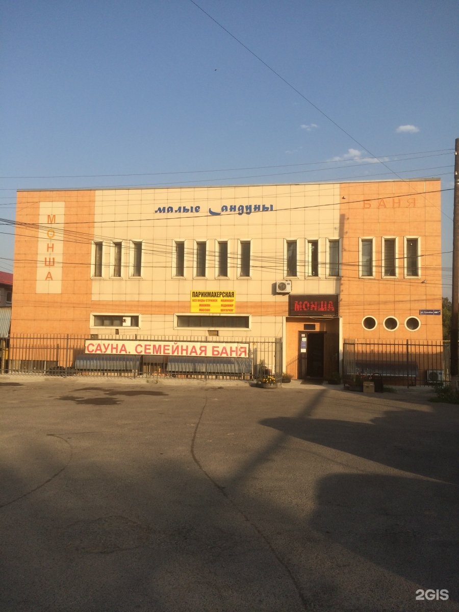 Малые Сандуны