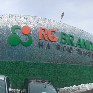 Фото от владельца RG Brands Kazakhstan, производственно-торговая компания