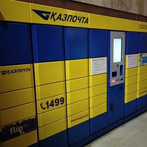 Фото от владельца КАЗПОЧТА, АО, сеть автоматизированных почтовых терминалов
