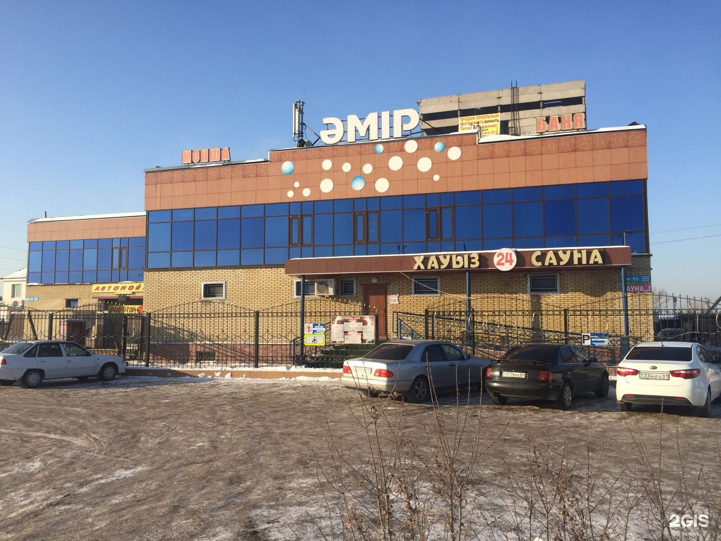 Амир