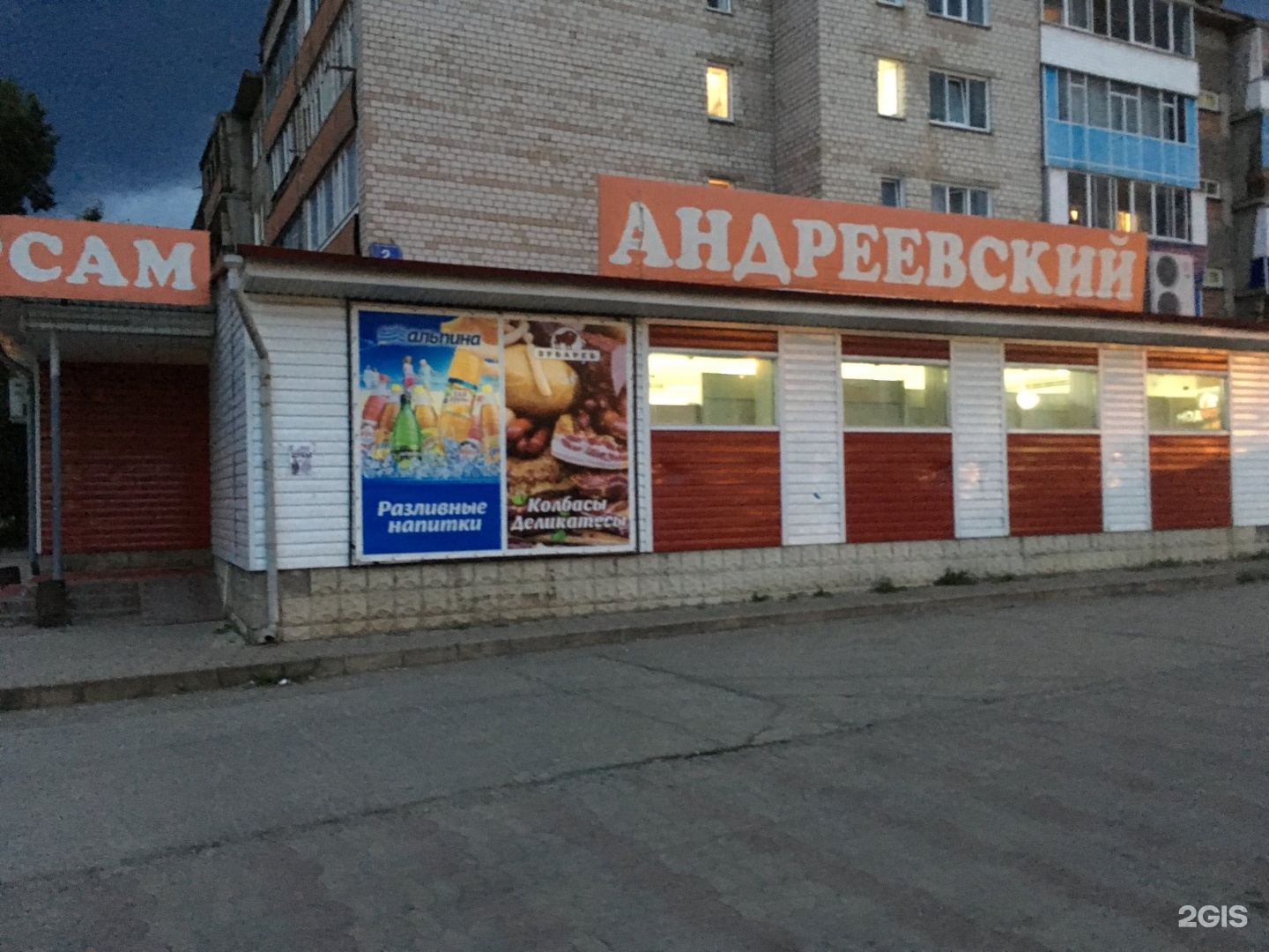 Магазин Обои Саяногорск