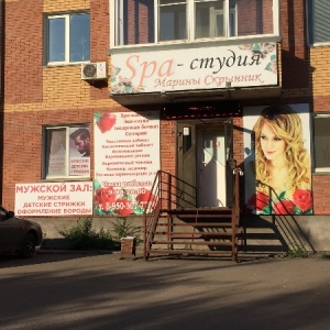 Фото от владельца SPA-студия Марины Скрынник