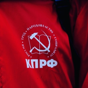 Фото от владельца Коммунистическая партия РФ, Хакасское региональное отделение