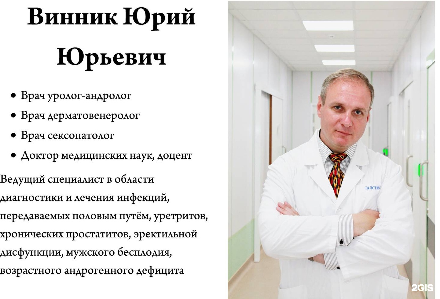 Пермь профессорская клиника специалисты
