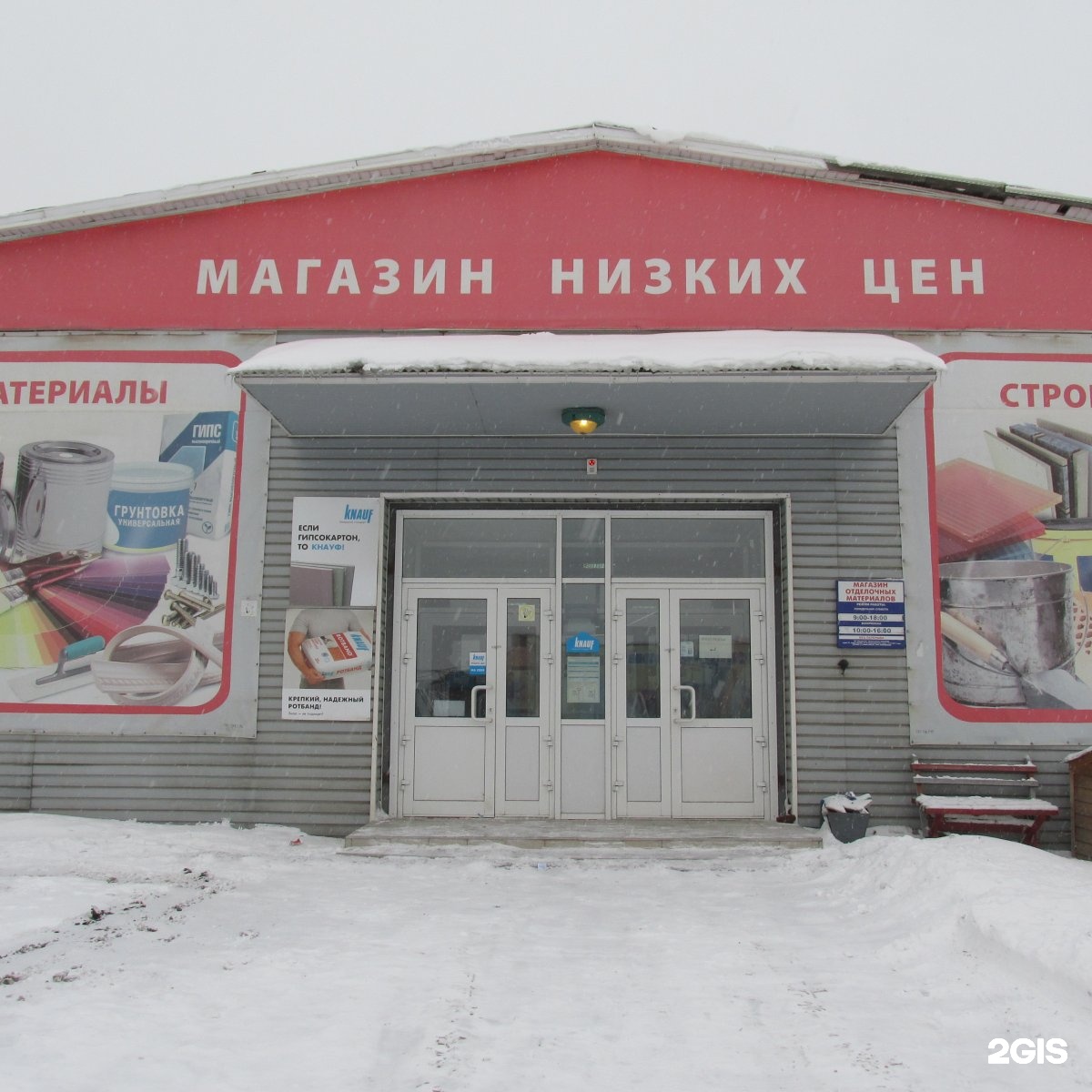 Магазин пилон. ООО пилон Красноярск. Магазин пилон в Красноярске. Пилон Железногорск Красноярский. Пилон для магазина.