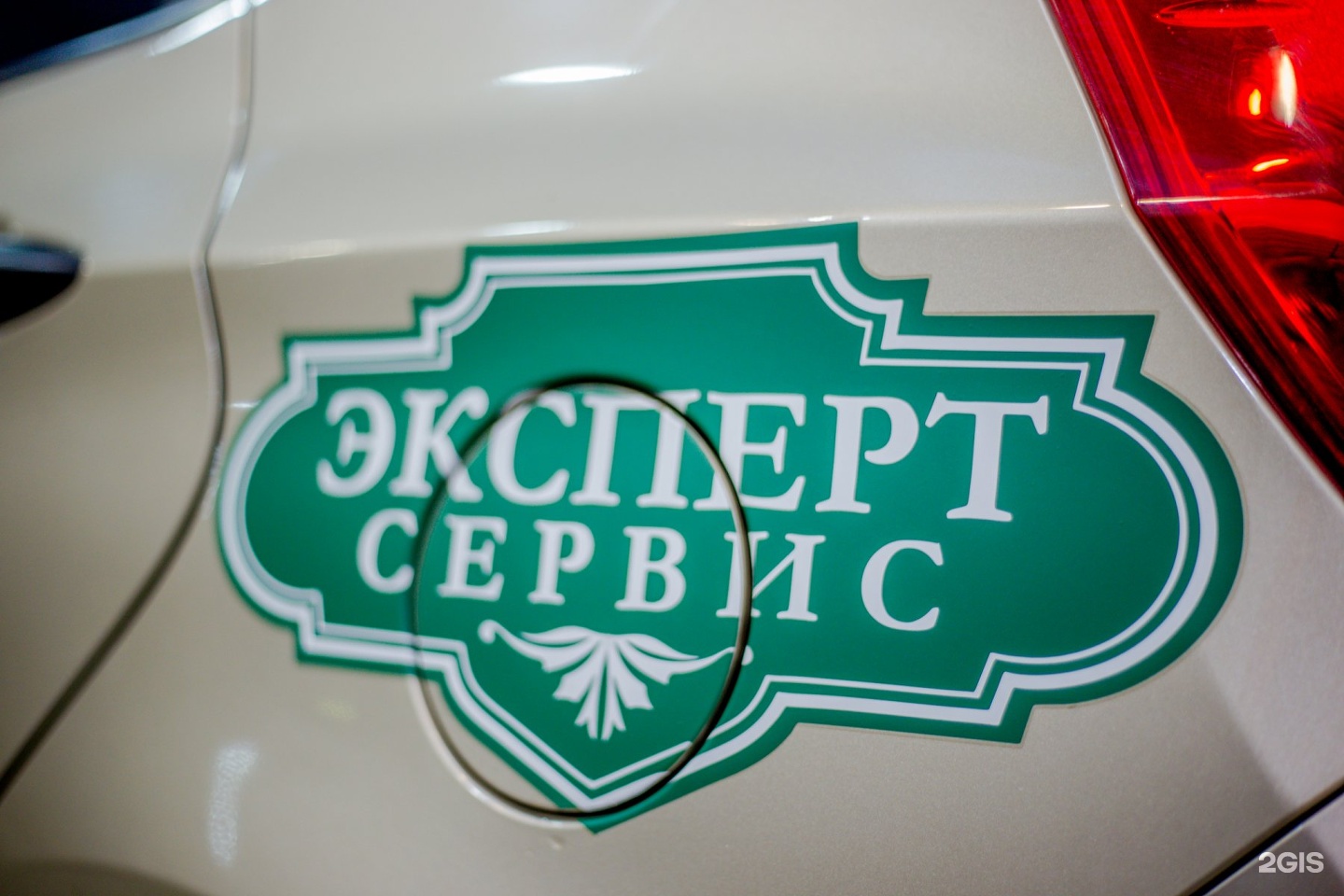 Эксперт сервис