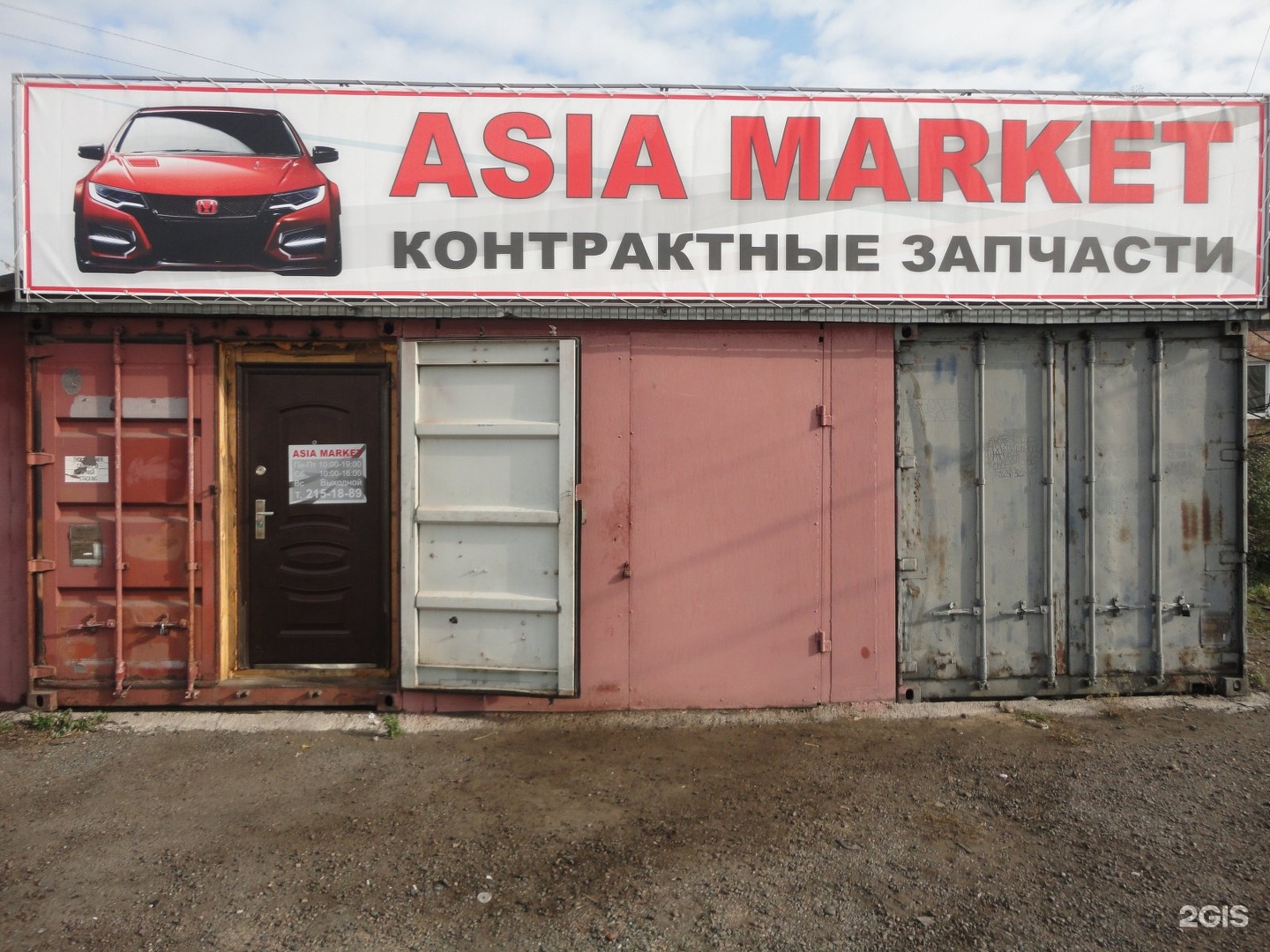 Магазин Запчастей На Калинина В Красноярске